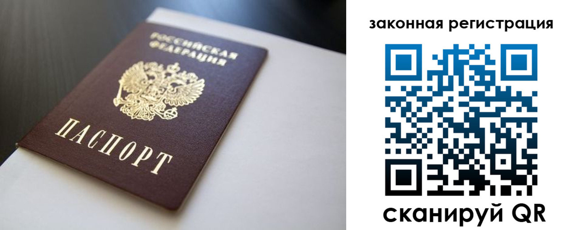 временная регистрация для школы в Нурлате