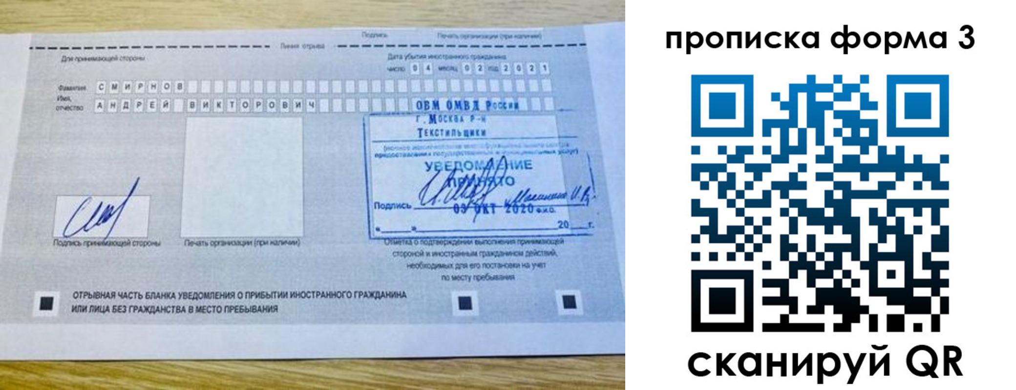 временная регистрация поиск в Нурлате