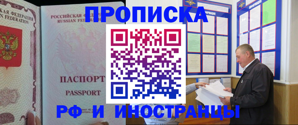 временная регистрация для школы в Нурлате