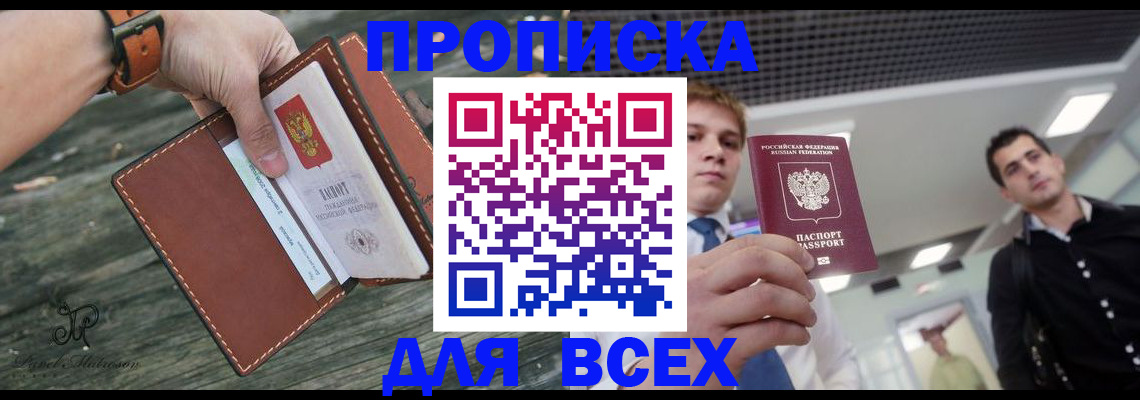 временная регистрация законно в Нурлате