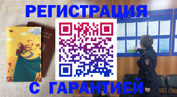 прописка в Нурлате